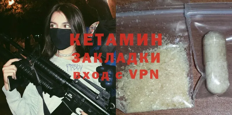 мега ТОР  Великие Луки  КЕТАМИН ketamine  закладки 