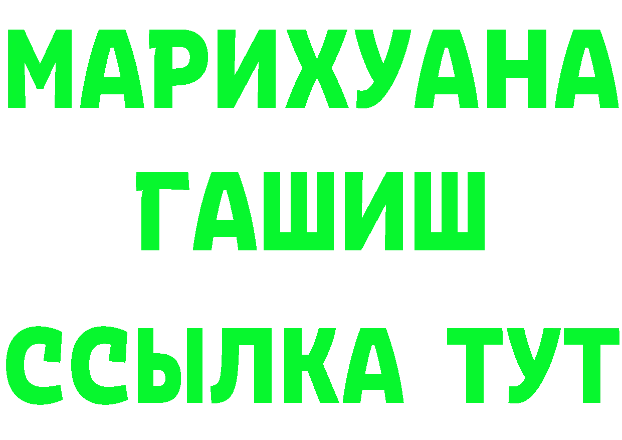 ТГК концентрат зеркало площадка blacksprut Великие Луки